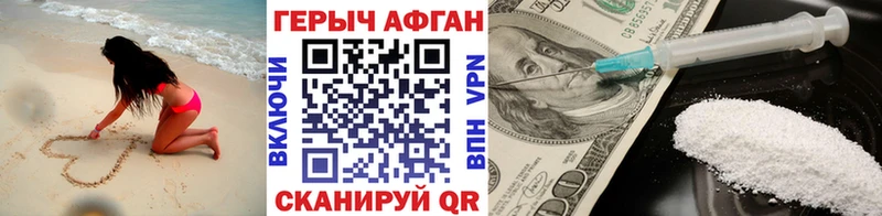 ГЕРОИН герыч  Оренбург 